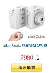 altek Cubic 無線智慧型相機